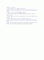 일본의정치와대외정책_전후 일본 자민당의 장기집권이 가능했던 요인에 대해 설명하고, 이것이 일본의 대외정책에 어떤 영향을 미치고 있는지에 대해 설명하기 7페이지