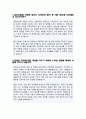 건설회사 건축시공 자기소개서 금호건설 자소서 2페이지