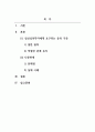 임상심리학_임상심리학자에게 요구되는 윤리 기준 중 가장 중요하다고 생각되는 부분에 대해 근거를 들어 설명하시오 2페이지