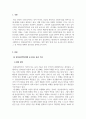 임상심리학_임상심리학자에게 요구되는 윤리 기준 중 가장 중요하다고 생각되는 부분에 대해 근거를 들어 설명하시오 3페이지