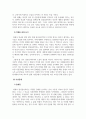 임상심리학_임상심리학자에게 요구되는 윤리 기준 중 가장 중요하다고 생각되는 부분에 대해 근거를 들어 설명하시오 4페이지