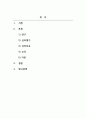 임상심리학_임상심리학자의 역할에 대하여 조사하고 자질에 관해 서술하시오 2페이지