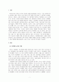 자연과문명의조화_기후변화 감축 및 대응 3페이지