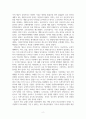자연과문명의조화_기후변화 감축 및 대응 4페이지
