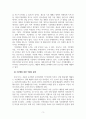자연과문명의조화_기후변화 감축 및 대응 5페이지