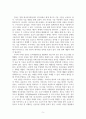 자연과문명의조화_기후변화 감축 및 대응 7페이지