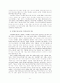 자연과문명의조화_기후변화 감축 및 대응 8페이지