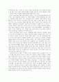 자연과문명의조화_기후변화 감축 및 대응 9페이지