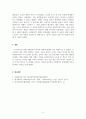 자원봉사론_21세기 현대사회에서의 자원봉사의 필요성에 논하시오 6페이지