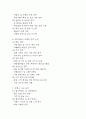 [엽기떡볶이 분석레포트] 동대문 엽기떡볶이 성공요인과 SWOT분석 및 경영전략,마케팅전략 사례분석과 엽기떡볶이를 위한 향후 전략 제시 3페이지