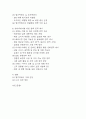 [엽기떡볶이 분석레포트] 동대문 엽기떡볶이 성공요인과 SWOT분석 및 경영전략,마케팅전략 사례분석과 엽기떡볶이를 위한 향후 전략 제시 4페이지