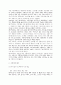 [엽기떡볶이 분석레포트] 동대문 엽기떡볶이 성공요인과 SWOT분석 및 경영전략,마케팅전략 사례분석과 엽기떡볶이를 위한 향후 전략 제시 6페이지