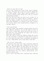 [엽기떡볶이 분석레포트] 동대문 엽기떡볶이 성공요인과 SWOT분석 및 경영전략,마케팅전략 사례분석과 엽기떡볶이를 위한 향후 전략 제시 8페이지