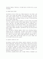 [엽기떡볶이 분석레포트] 동대문 엽기떡볶이 성공요인과 SWOT분석 및 경영전략,마케팅전략 사례분석과 엽기떡볶이를 위한 향후 전략 제시 11페이지