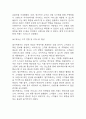 [엽기떡볶이 분석레포트] 동대문 엽기떡볶이 성공요인과 SWOT분석 및 경영전략,마케팅전략 사례분석과 엽기떡볶이를 위한 향후 전략 제시 12페이지