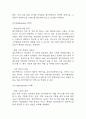 [엽기떡볶이 분석레포트] 동대문 엽기떡볶이 성공요인과 SWOT분석 및 경영전략,마케팅전략 사례분석과 엽기떡볶이를 위한 향후 전략 제시 14페이지