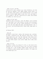 [엽기떡볶이 분석레포트] 동대문 엽기떡볶이 성공요인과 SWOT분석 및 경영전략,마케팅전략 사례분석과 엽기떡볶이를 위한 향후 전략 제시 15페이지