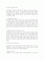 [엽기떡볶이 분석레포트] 동대문 엽기떡볶이 성공요인과 SWOT분석 및 경영전략,마케팅전략 사례분석과 엽기떡볶이를 위한 향후 전략 제시 17페이지