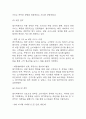 [엽기떡볶이 분석레포트] 동대문 엽기떡볶이 성공요인과 SWOT분석 및 경영전략,마케팅전략 사례분석과 엽기떡볶이를 위한 향후 전략 제시 20페이지
