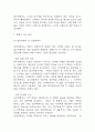 [엽기떡볶이 분석레포트] 동대문 엽기떡볶이 성공요인과 SWOT분석 및 경영전략,마케팅전략 사례분석과 엽기떡볶이를 위한 향후 전략 제시 22페이지