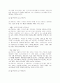 [엽기떡볶이 분석레포트] 동대문 엽기떡볶이 성공요인과 SWOT분석 및 경영전략,마케팅전략 사례분석과 엽기떡볶이를 위한 향후 전략 제시 23페이지