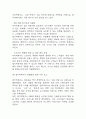 [엽기떡볶이 분석레포트] 동대문 엽기떡볶이 성공요인과 SWOT분석 및 경영전략,마케팅전략 사례분석과 엽기떡볶이를 위한 향후 전략 제시 24페이지