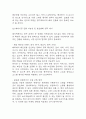 [엽기떡볶이 분석레포트] 동대문 엽기떡볶이 성공요인과 SWOT분석 및 경영전략,마케팅전략 사례분석과 엽기떡볶이를 위한 향후 전략 제시 26페이지