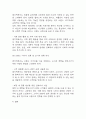 [엽기떡볶이 분석레포트] 동대문 엽기떡볶이 성공요인과 SWOT분석 및 경영전략,마케팅전략 사례분석과 엽기떡볶이를 위한 향후 전략 제시 28페이지