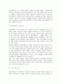 [엽기떡볶이 분석레포트] 동대문 엽기떡볶이 성공요인과 SWOT분석 및 경영전략,마케팅전략 사례분석과 엽기떡볶이를 위한 향후 전략 제시 29페이지