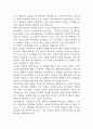 [엽기떡볶이 분석레포트] 동대문 엽기떡볶이 성공요인과 SWOT분석 및 경영전략,마케팅전략 사례분석과 엽기떡볶이를 위한 향후 전략 제시 30페이지