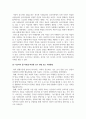 자폐장애교육_DSM-5의 자폐스펙트럼장애 진단 기준(APA, 2013, pp. 50-51)을 참고하여 가상의 사례를 만들어 기술하고(생활연령, 발달연령, 발달수준 등의 기본정보와 더불어 교사가 일과에서 관찰한 내용), 해당 유아에게 담임교사로서 가르치고 지원해야 할 목표, 교수방법에 대하여 서술하세요. 4페이지