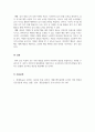 자폐장애교육_DSM-5의 자폐스펙트럼장애 진단 기준(APA, 2013, pp. 50-51)을 참고하여 가상의 사례를 만들어 기술하고(생활연령, 발달연령, 발달수준 등의 기본정보와 더불어 교사가 일과에서 관찰한 내용), 해당 유아에게 담임교사로서 가르치고 지원해야 할 목표, 교수방법에 대하여 서술하세요. 5페이지