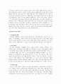 자폐장애교육_DTT 란 어떤 방법인가 다섯 단계를 정리하세요 2페이지