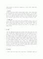 자폐장애교육_DTT 란 어떤 방법인가 다섯 단계를 정리하세요 3페이지