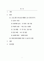 자폐장애교육_그림교환 의사소통 체계의 교수 단계 6가지와 자폐장애아동에게 적용 시 기대되는 효과 및 단점을 서술하시오 2페이지