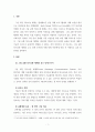 자폐장애교육_그림교환 의사소통 체계의 교수 단계 6가지와 자폐장애아동에게 적용 시 기대되는 효과 및 단점을 서술하시오 3페이지