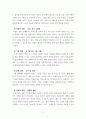 자폐장애교육_그림교환 의사소통 체계의 교수 단계 6가지와 자폐장애아동에게 적용 시 기대되는 효과 및 단점을 서술하시오 4페이지
