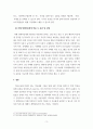 자폐장애교육_그림교환 의사소통 체계의 교수 단계 6가지와 자폐장애아동에게 적용 시 기대되는 효과 및 단점을 서술하시오 5페이지