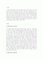 자폐장애교육_자폐성 장애의 역사적 배경과 진단명의 변화를 설명하고, 그에 대한 자신의 의견을 서술하시오 3페이지