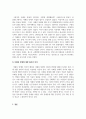 자폐장애교육_자폐성 장애의 역사적 배경과 진단명의 변화를 설명하고, 그에 대한 자신의 의견을 서술하시오 4페이지