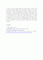 자폐장애교육_자폐성 장애의 역사적 배경과 진단명의 변화를 설명하고, 그에 대한 자신의 의견을 서술하시오 5페이지