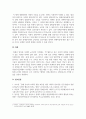 장애영유아교수방법론_사회적 통합 증진을 위한 교수전략을 사용하여 학급 차원에서 지도한다면 어떻게 지원할 것인가에 대해 서술하세요 3페이지