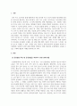 장애영유아교수방법론_장애영유아의 운동발달 특성 및 운동발달을 촉진하기 위한 중재방법에 대해 설명하고, 장애영유아의 운동발달을 도와줄 수 있는 구체적 활동의 사례를 제시하시오 3페이지