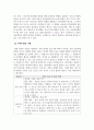 장애영유아교수방법론_장애영유아의 운동발달 특성 및 운동발달을 촉진하기 위한 중재방법에 대해 설명하고, 장애영유아의 운동발달을 도와줄 수 있는 구체적 활동의 사례를 제시하시오 4페이지
