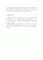장애인복지론_1주차 2교시에 학습한 우리나라의 장애범주와 장애유형에 따른 특성을 정리하고, 2주차 1교시에 학습한 외국에서의 장애범주를 정리하여 우리나라와 비교하여 정리해보세요. 또한 장애에 대한 관점에 있어서 개별적인 모델과 사회적인 모델에 대해 간략히 요약하고, 각 모델에 대한 한계점과 이를 개선하기 위한 방안을 기술해보세요. 6페이지