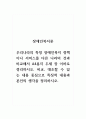 장애인복지론_우리나라의 특정 장애인복지 정책이나 서비스를 다른 나라의 것과 비교해서 A4용지 두세 장 이하로 정리하시오 1페이지