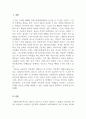장애인복지론_우리나라의 특정 장애인복지 정책이나 서비스를 다른 나라의 것과 비교해서 A4용지 두세 장 이하로 정리하시오 3페이지