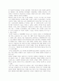 장애인복지론_우리나라의 특정 장애인복지 정책이나 서비스를 다른 나라의 것과 비교해서 A4용지 두세 장 이하로 정리하시오 4페이지
