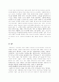 장애인복지론_우리나라의 특정 장애인복지 정책이나 서비스를 다른 나라의 것과 비교해서 A4용지 두세 장 이하로 정리하시오 5페이지