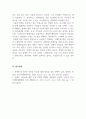 장애인복지론_우리나라의 특정 장애인복지 정책이나 서비스를 다른 나라의 것과 비교해서 A4용지 두세 장 이하로 정리하시오 6페이지